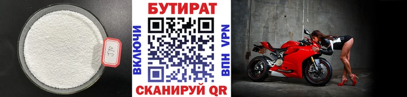 купить Алексеевка Бутират оксибутират