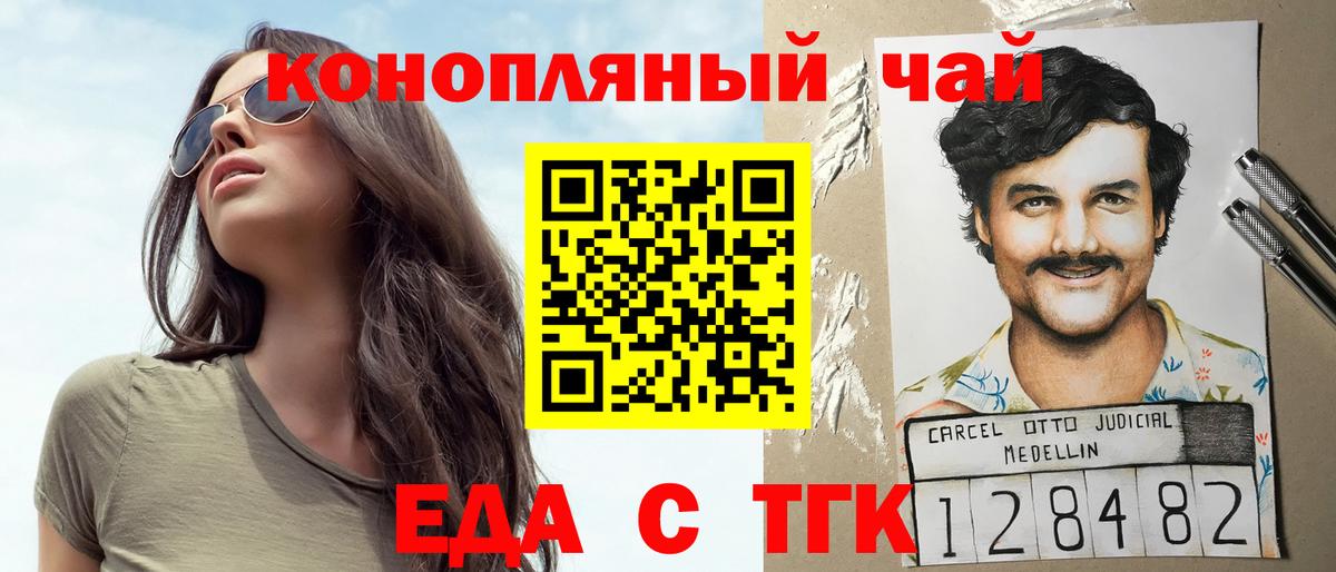 Алексеевка  Cannafood марихуана  Вход с VPN 