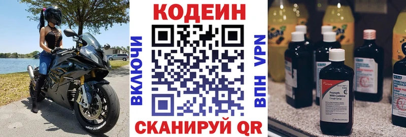 Codein напиток Lean (лин)  ссылка на мегу как войти  Алексеевка  где купить наркоту 