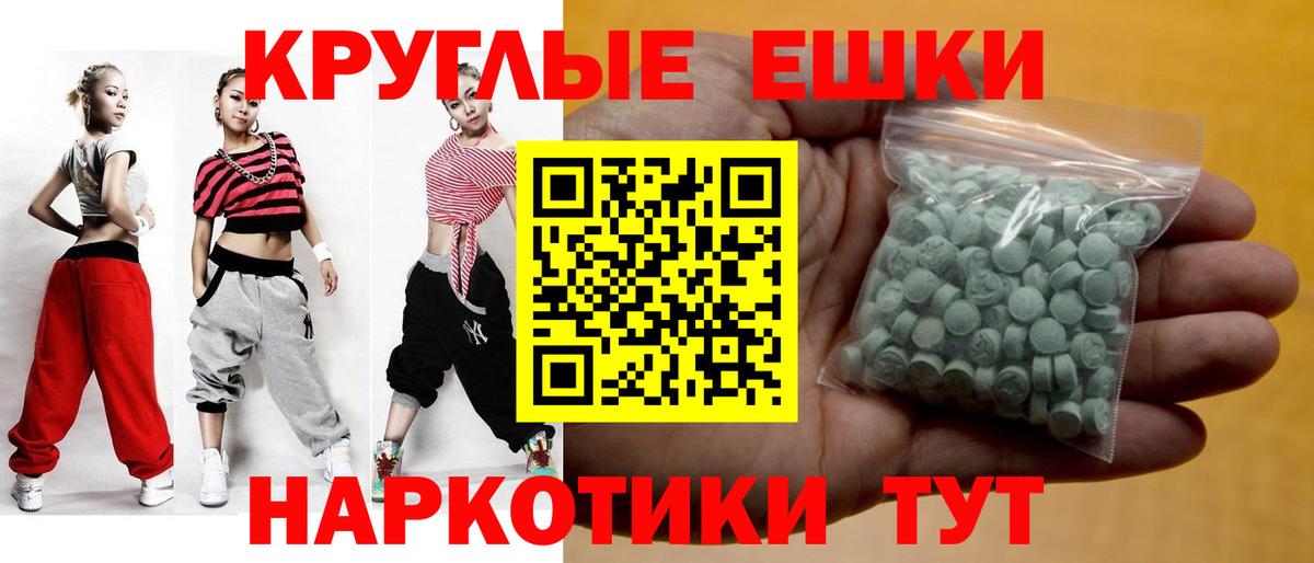 Экстази 280 MDMA Алексеевка