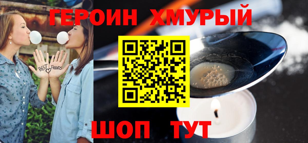 ГЕРОИН афганец  Вход с VPN  Алексеевка 