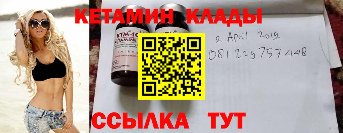 Кетамин VHQ  Вход с VPN  Алексеевка  сайты даркнета клад  КЕТАМИН VHQ 