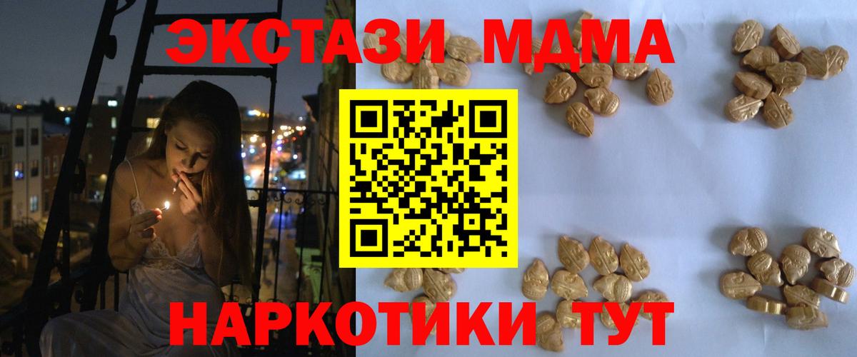 МДМА  MDMA кристаллы  Алексеевка  Вход с VPN  МДМА кристаллы 