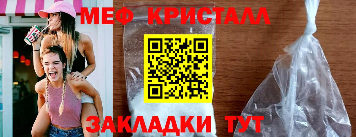 МЕФ кристаллы Алексеевка
