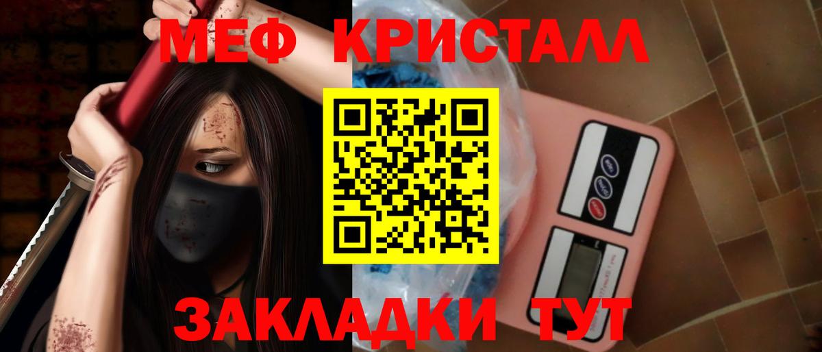 МЯУ-МЯУ мука  Мефедрон  Меф 4 MMC  Алексеевка  Вход с VPN 