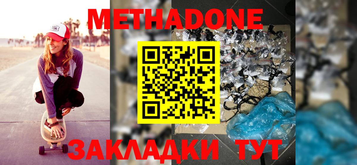 Алексеевка  Метадон белоснежный  Вход с VPN 