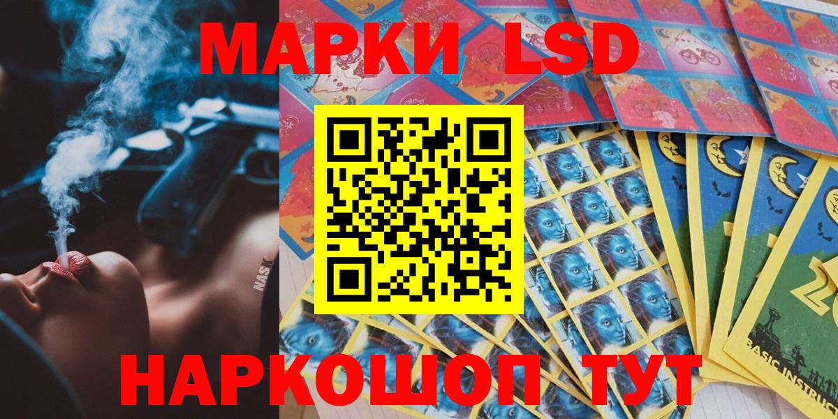 Алексеевка  Марки NBOMe  Вход с VPN  Марки 25I-NBOMe 1,8мг 