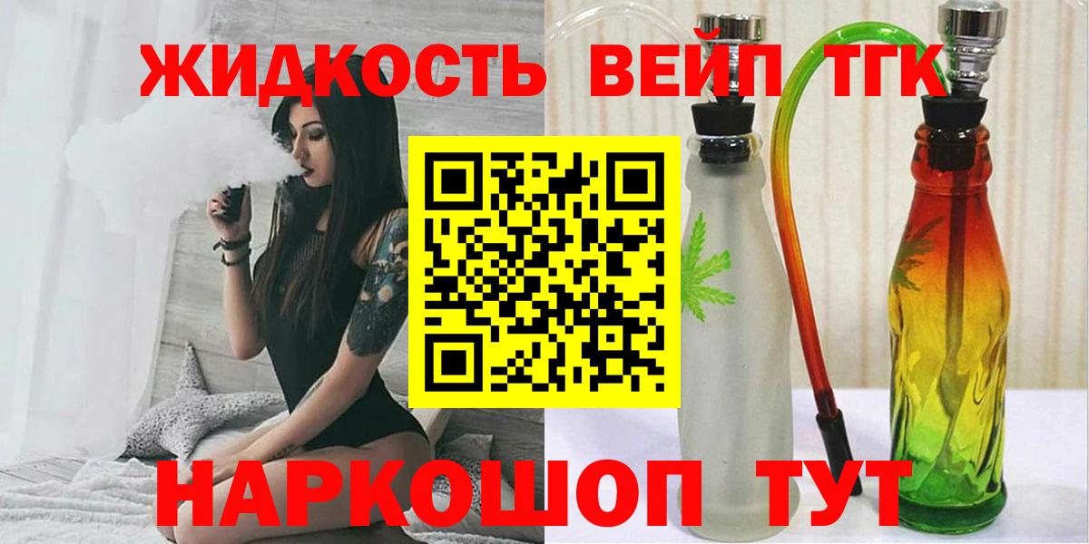 ТГК жижа  кракен   Вход с VPN  Алексеевка  Дистиллят ТГК концентрат 