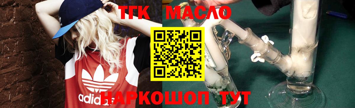 Дистиллят ТГК вейп с тгк Алексеевка