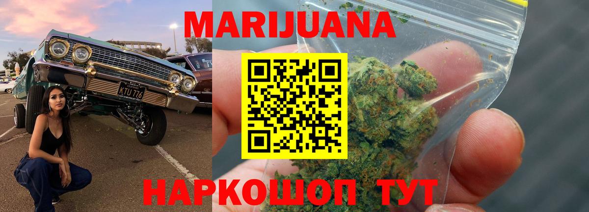 Шишки марихуана THC 21% Алексеевка